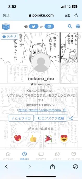 ポイピクにクッション不要絵あげてなさすぎてヘッダーがずっとこれになってる 