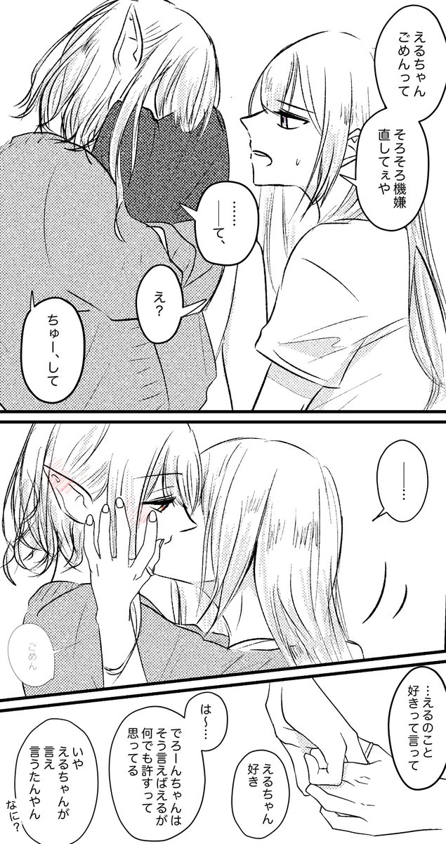 〜HAPPY END〜【kel🐸】