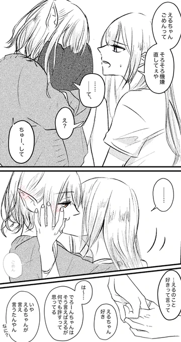 〜HAPPY END〜【kel🐸】