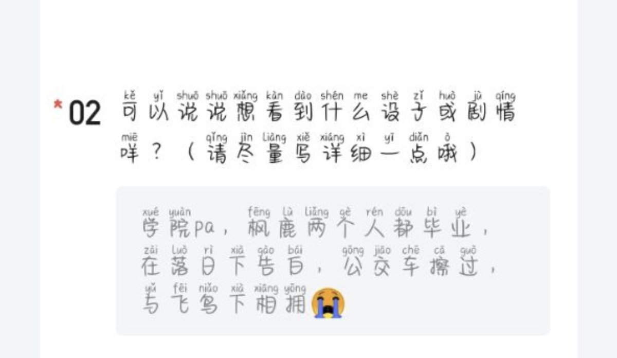 #Genshin #枫鹿  #鹿野院平藏 #枫原万叶