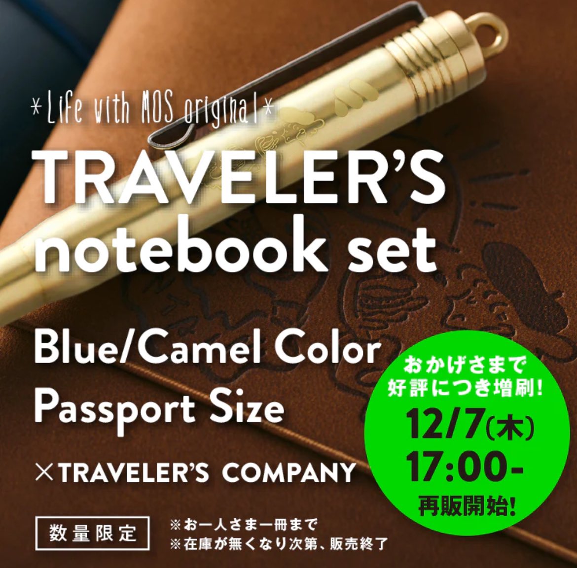 PINSMITH2017's tweet photo. ラストラン♪

＃モスバーガー
＃トラベラーズノート

https://t.co/NojG0gI4GM https://t.co/1tUDhLjfC6