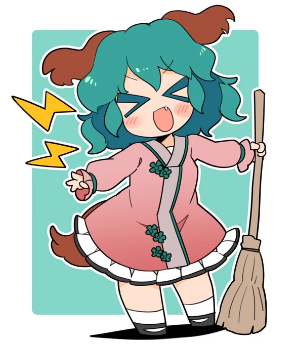 おはぎゃーてー 
