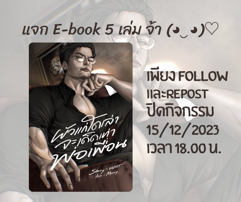 นทกร/รนันท์ 🌻 tweet media