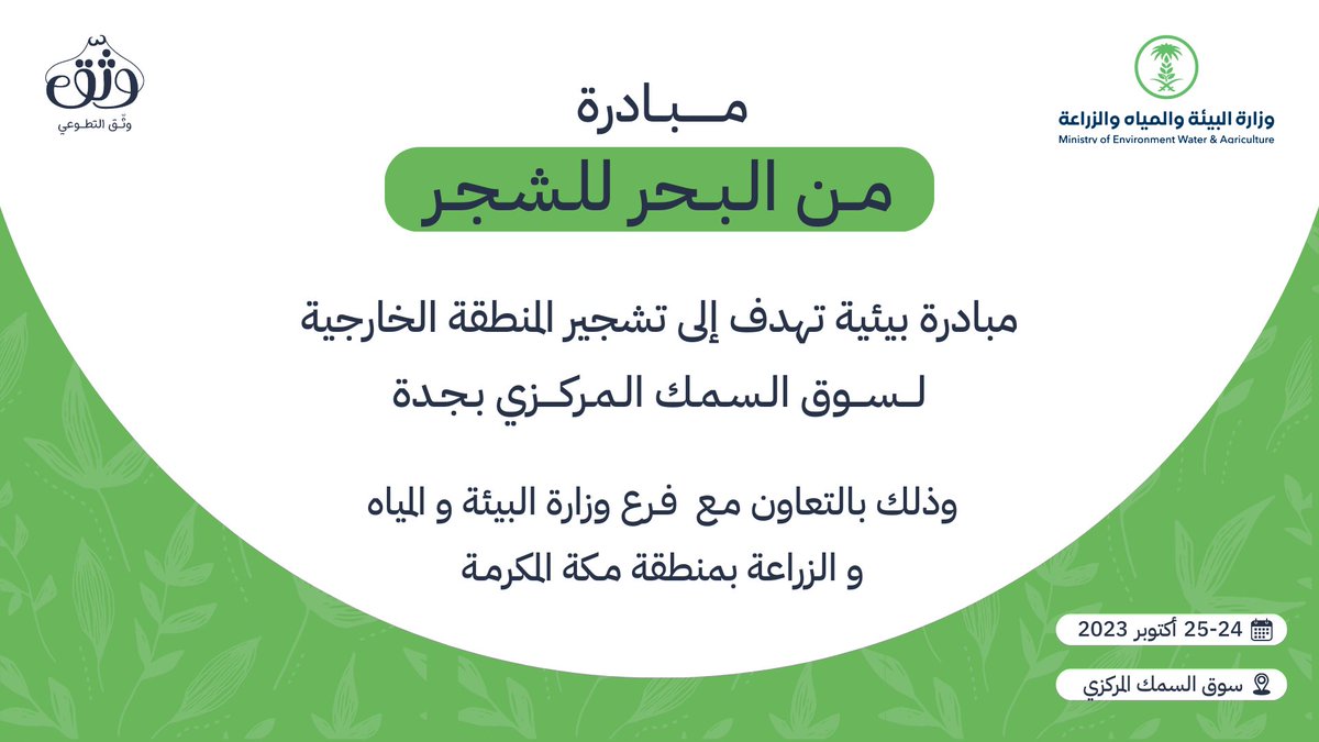 وثّـق التطوعي | Watheq Team tweet media