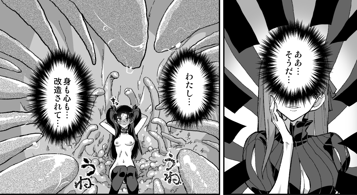 遠坂居ないなぁ…なんか近くから喘ぎ声みたいなのが聞こえてくるけど、遠坂な訳ないしなぁ…

続きは下記から↓
Fantia
https://t.co/J2DcbjIhge
PIXIV FANBOX
https://t.co/JaBsjmYmZK
Ci-en
https://t.co/7P2bxutGdJ 