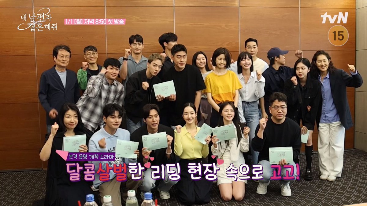 'Marry My Husband' Fighting 💪

#박민영 #parkminyoung #朴敏英 #パクミニョン #MarryMyHusband
#내남편과결혼해줘 #내남결 
#和我老公結婚吧
#請和我的老公結婚