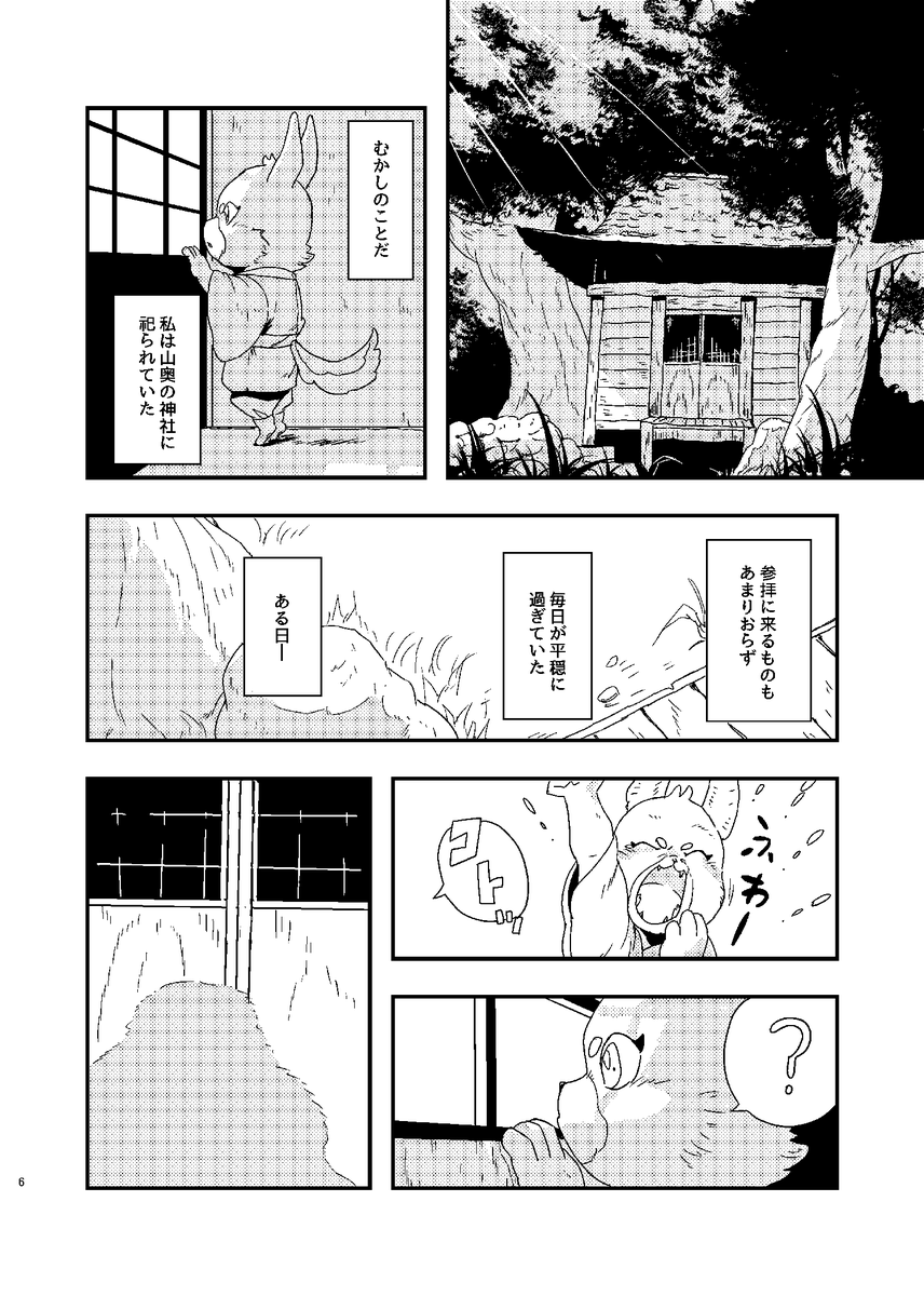 『ケモノヒーロー』スピンオフ漫画『だんご小話』は、BOOTH通販でお求めいただけます。  本編でもだんごを食べていたタマヒノカミ。彼が無類のだんご好きになったエピソードを描いています。 