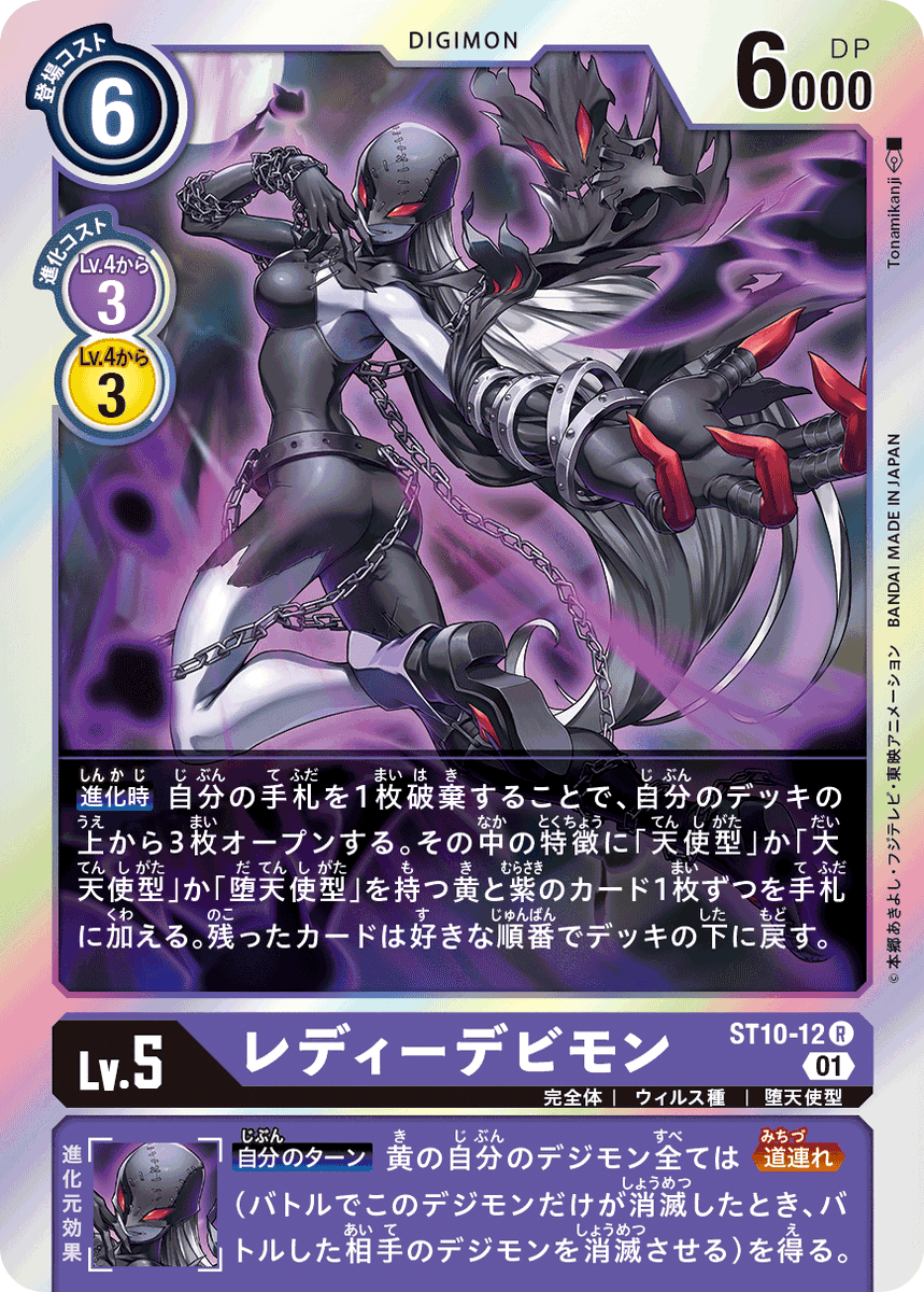 JEIK_97's tweet photo. Si yo fuera tamer o elejido, me gustaría que Impmon tuviera esta linea evolutiva. 😂😏
#digimon #witchmon #ladydevimon #lilithmon https://t.co/eb66i7303o