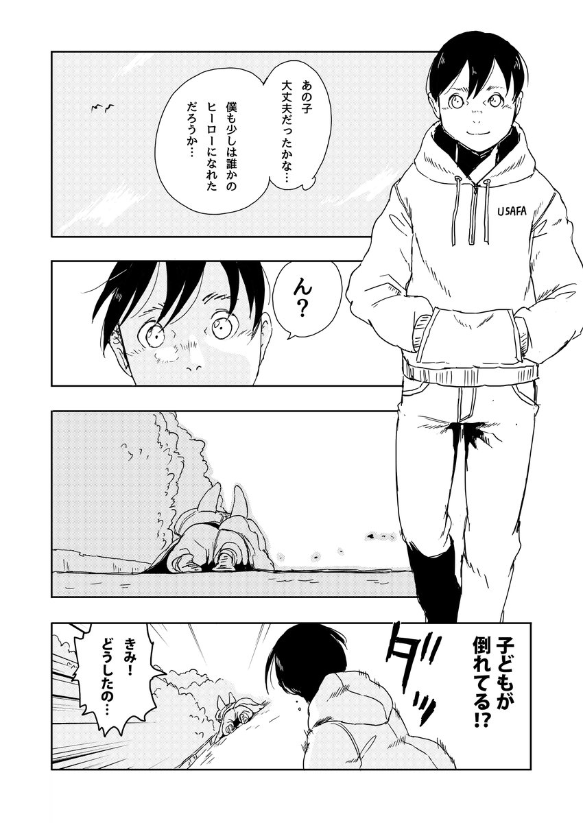 『ケモノヒーロー』 3/3
続きは電子書籍で!
https://t.co/HS5z0bNQWr 