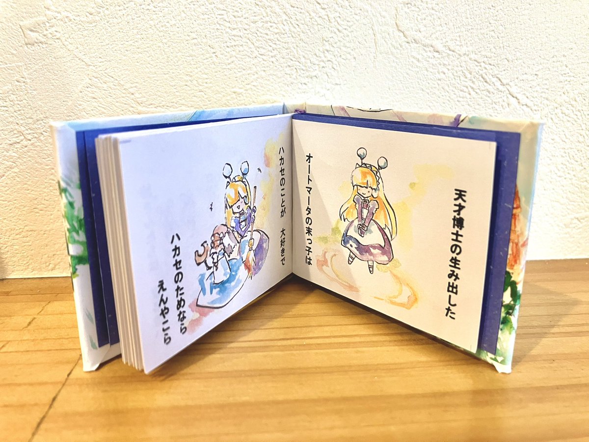 「遥かなる昔に作ったわくわく7のティセさんの豆絵本がごく少数部残っているので、明日」|りんののイラスト