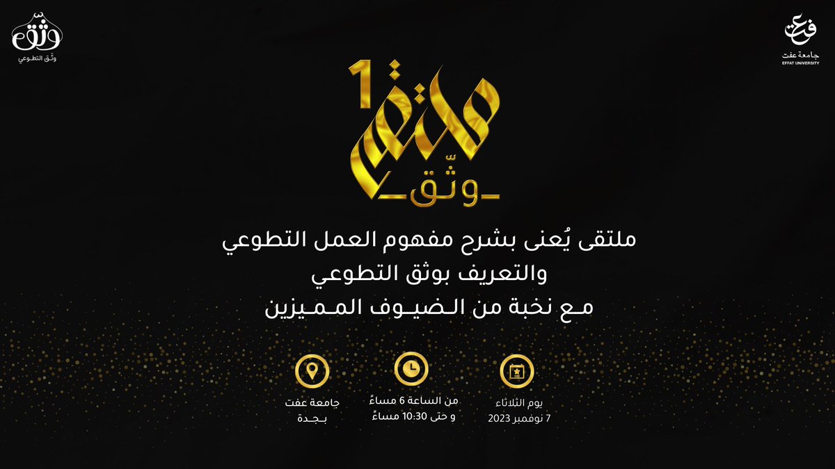 وثّـق التطوعي | Watheq Team tweet media