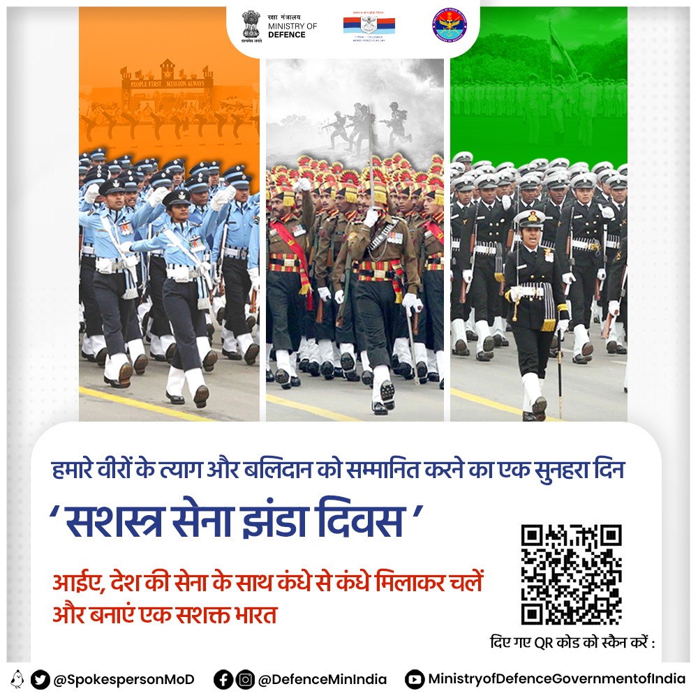 Ministry of Defence, Government of India tweet media