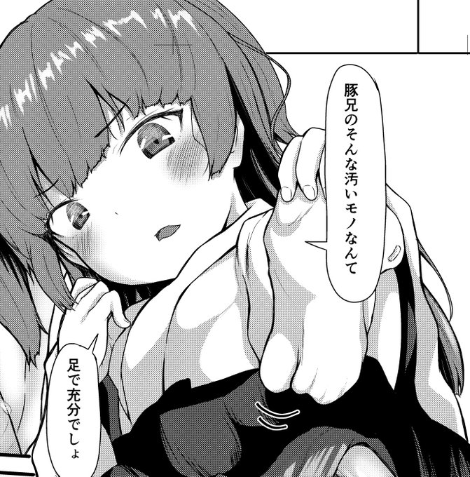 12月26日発売のCOMIC快艶VOL.8に掲載予定の2話目のヒロイン、巫女の逢里です 