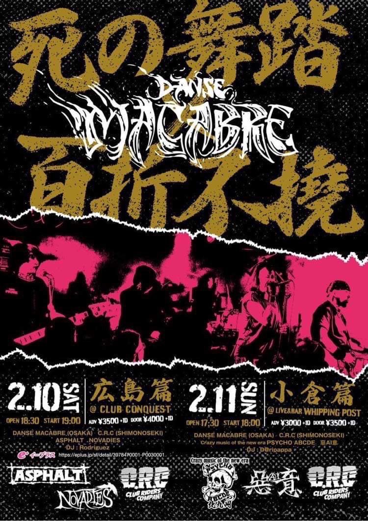 jelloasphalt's tweet photo. 神戸のdisturd、大阪のassembrageをゲストに迎える新年一発目のコールタールギグ！
新年早々、暗黒世界を堪能すべし！ https://t.co/UXCROG68Xa