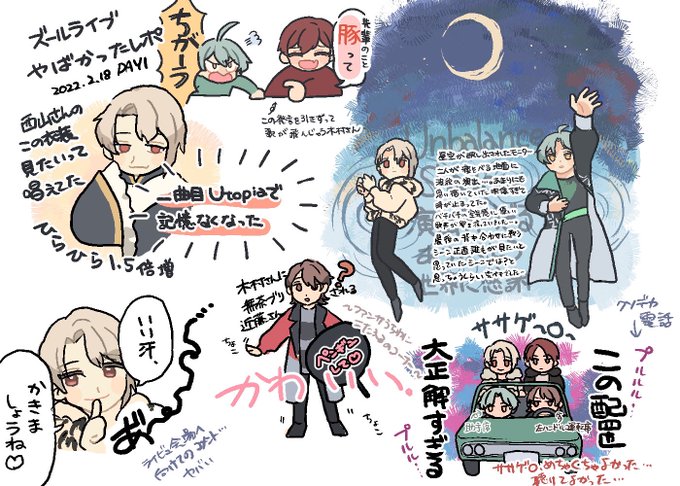 あぽじ行ってそのまんま友人宅近くのカラオケで深夜に描いたレポとインチェの好きシーンまた載せとく!発売ほんとにおめでとうあの日からずっとあぽじの亡霊です 