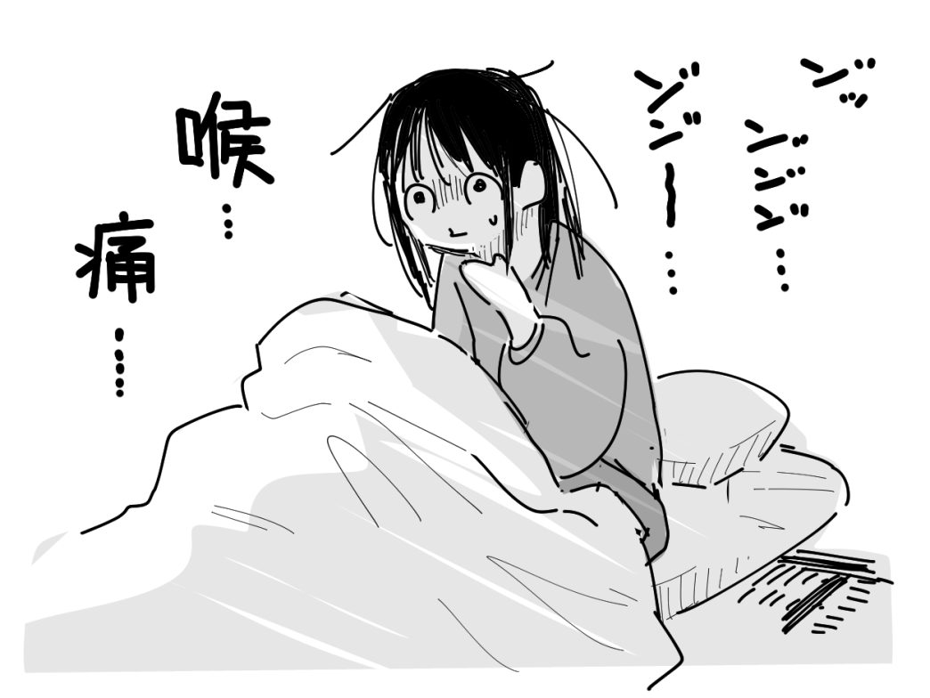 おはようございます