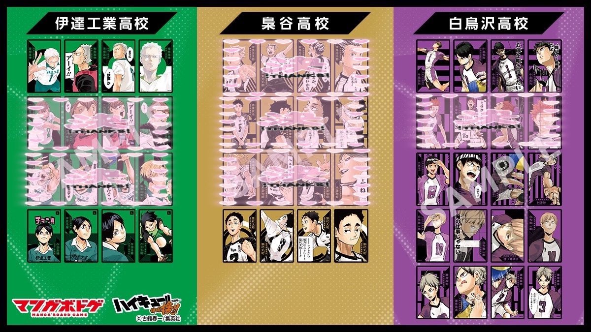 _oika_tobi's tweet photo. 【交換】ハイキュー ボドゲ ボードゲーム

【譲】佐久早各1 その他各3
        特典牛島 3

【求】影山 >金田一 国見>>飯綱

♛︎アニメイトにて3予約済み
♛︎影山を含むお取引のみ

お気軽にお声掛けください。 https://t.co/SXofBut4zQ