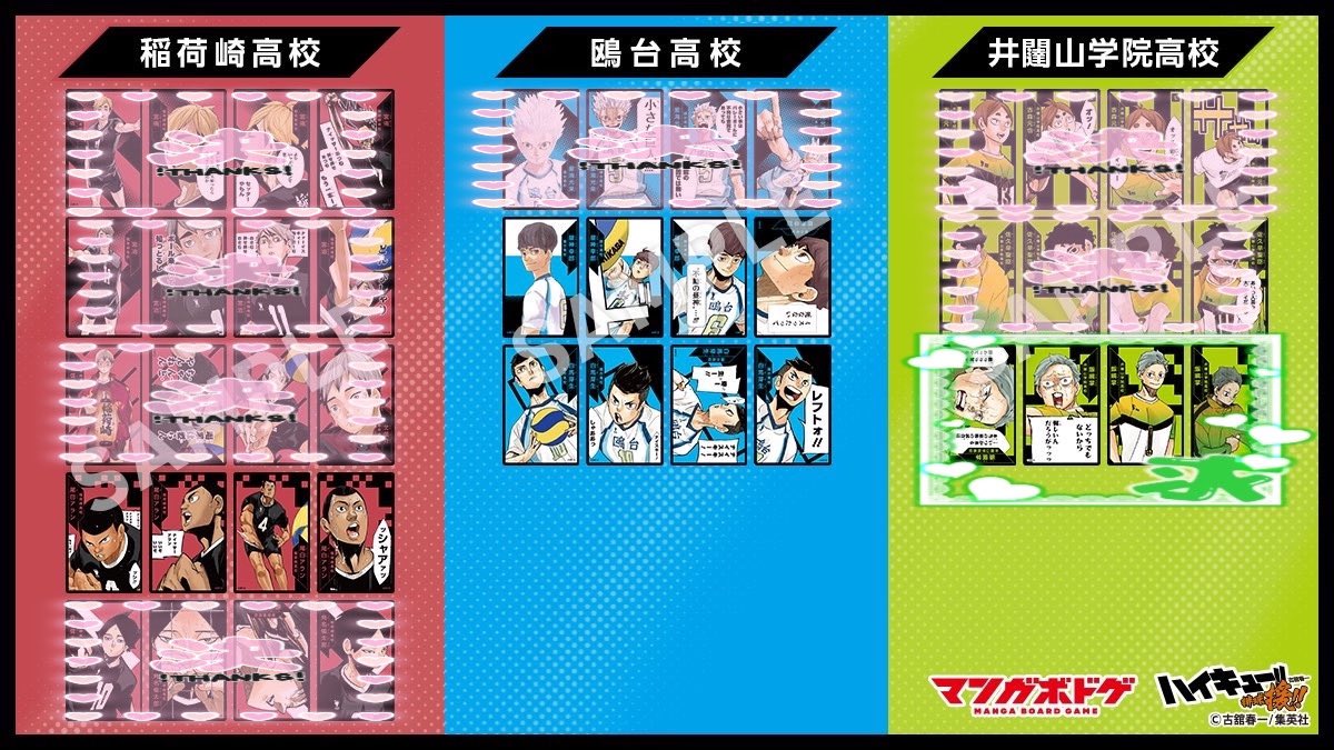_oika_tobi's tweet photo. 【交換】ハイキュー ボドゲ ボードゲーム

【譲】佐久早各1 その他各3
        特典牛島 3

【求】影山 >金田一 国見>>飯綱

♛︎アニメイトにて3予約済み
♛︎影山を含むお取引のみ

お気軽にお声掛けください。 https://t.co/SXofBut4zQ
