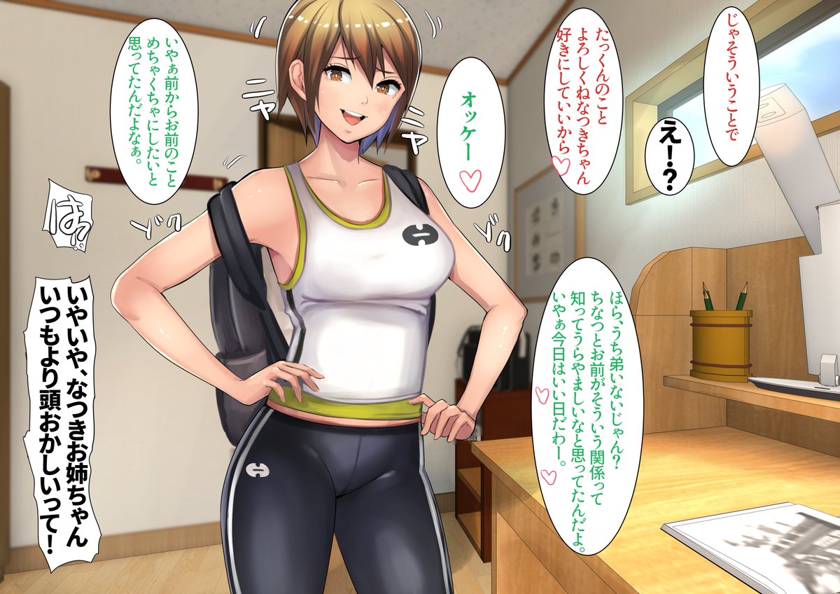 お姉ちゃんの友達の中はお姉ちゃんとは違う気持ちよさがありました🥰 