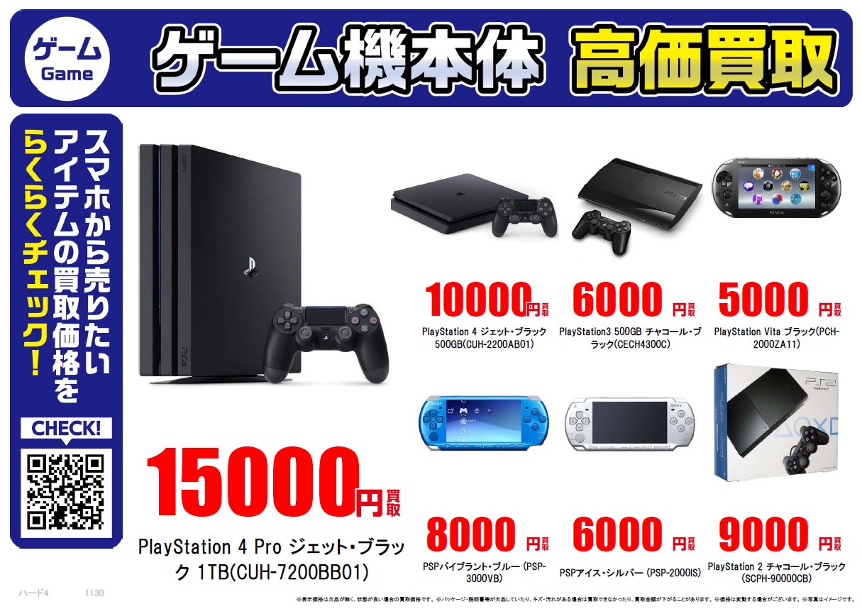 PS4 本体(ブラック) CUH-2200A B01 500GB Amazon.co.jp: PlayStation 4 ジェット・ブラック 500GB (CUH