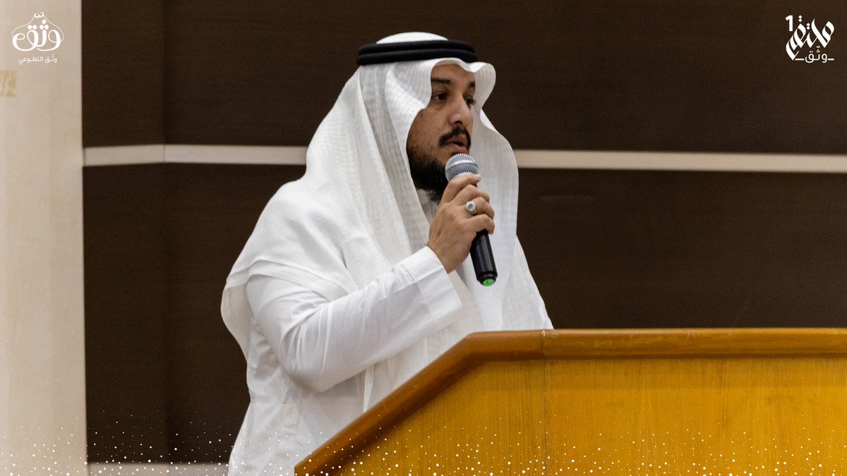 وثّـق التطوعي | Watheq Team tweet media