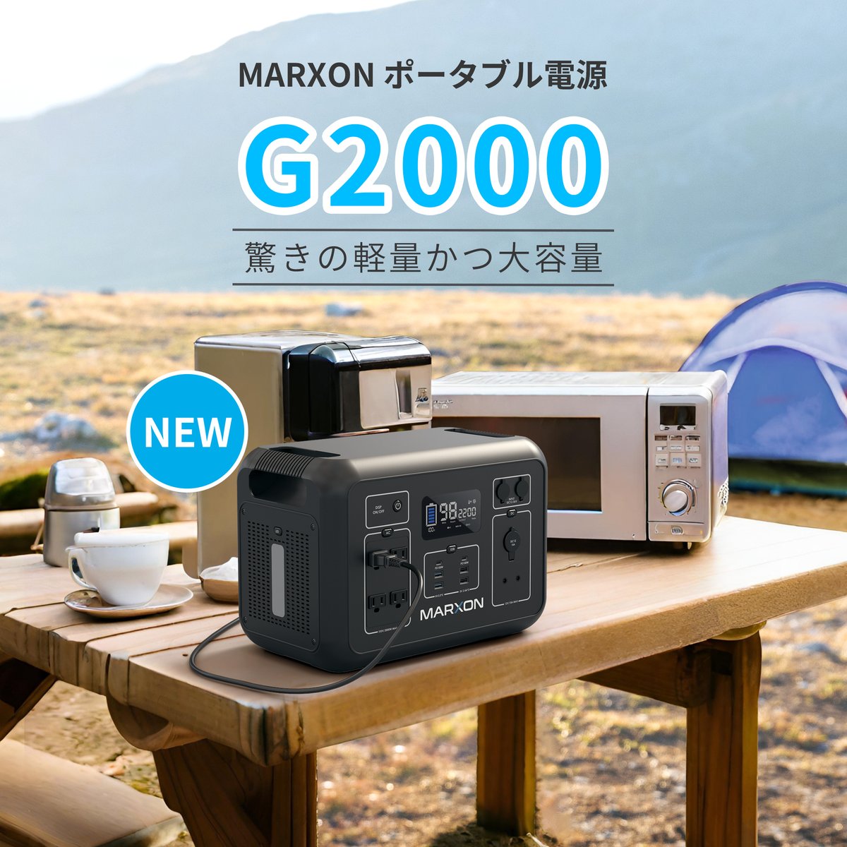 MARXON G300 ポータブル電源 300W 【公式通販】