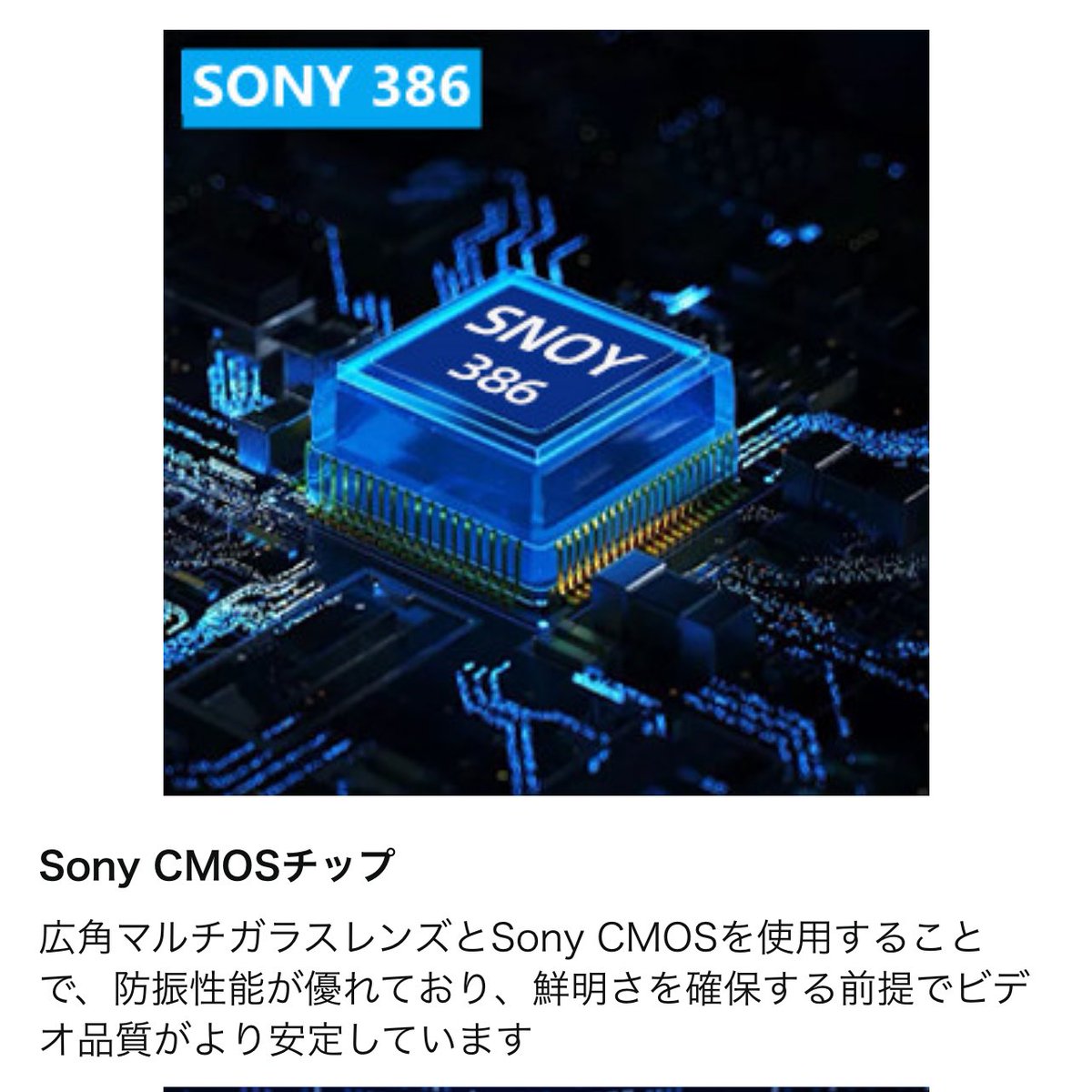 sammy_oda's tweet photo. SNOY ?
意図的?
It’s a SNOY😆
C国のカメラメーカーのHPから
#sony
#snoy
#cmos
#ソニー
#camera https://t.co/zpbfla04KI