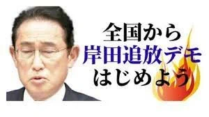 m9y_kobo's tweet photo. ＃広島1区の有権者の皆様 
 岸田　文雄   広島 1区 133,704 票 
（統一教会、創価学会込み）
次期総選挙は落選させてください

どんな思いで投票されたのか？
利権に預かる思惑か？ 

全て岸田首相広島1区の責任です

毎日、人身事故が起き、
政治とカネがマスコミを賑わす
岸田首相と統一教会の蜜月 https://t.co/sxhRFWY22E