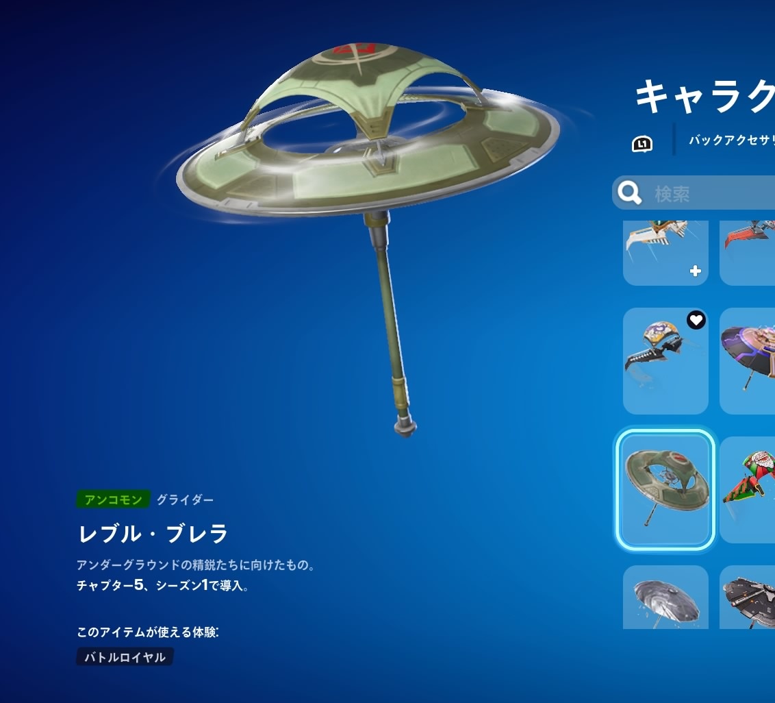 86Makoto's tweet image. #VLLO
昨日の今シーズン初のビクロイ！
しかもランクソロ
敵さんも私も建築してないw🤣
そしてビクロイ☂️も貰ったやったねV