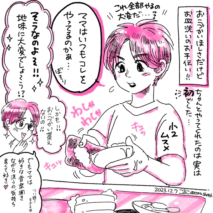 そうなのよぉ〜〜〜〜❣️
大変でしょぉ〜〜〜〜う❣️
#育児漫画
#育児絵日記 