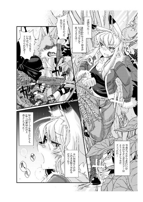 こういう世界観 