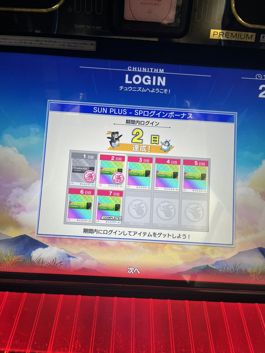 ウニ2クレくらいしに来た