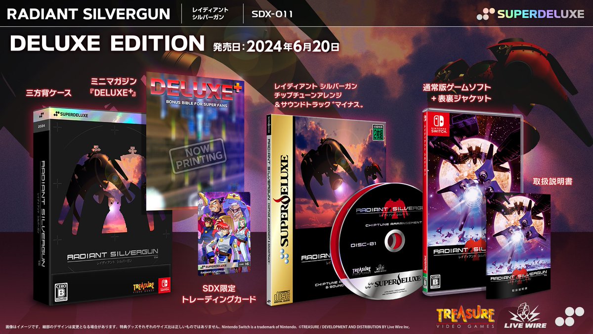 sdxgames's tweet photo. ◤『レイディアント シルバーガン』◥
　　Nintendo Switch パッケージ版
◣　2024年6月20日発売決定‼️‼️‼️    ◢

🎮通常版
📕DELUXE EDITION（SDX公式ストア限定）
🎁COLLECTOR'S BOX

SDX公式ストア・各小売店にて、本日より予約開始🚀
SDX公式ストア限定特典も✅
🏠https://t.co/kox8jI8Jz8 https://t.co/tJEdUKPOMg