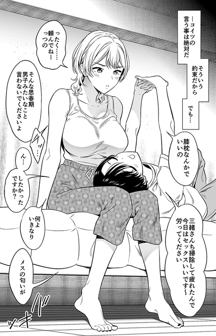 そんな事よりします?(1/2)