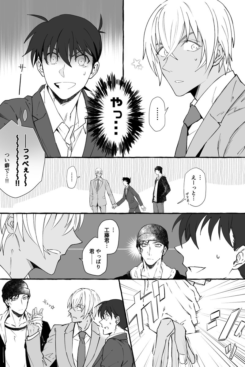 はっ! 私も手繋ぎ降新ならだいぶ前にだけど描いてた(降新というか緋色組だけど) 