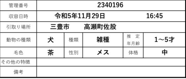 🆘掲載期限超過🆘#香川県