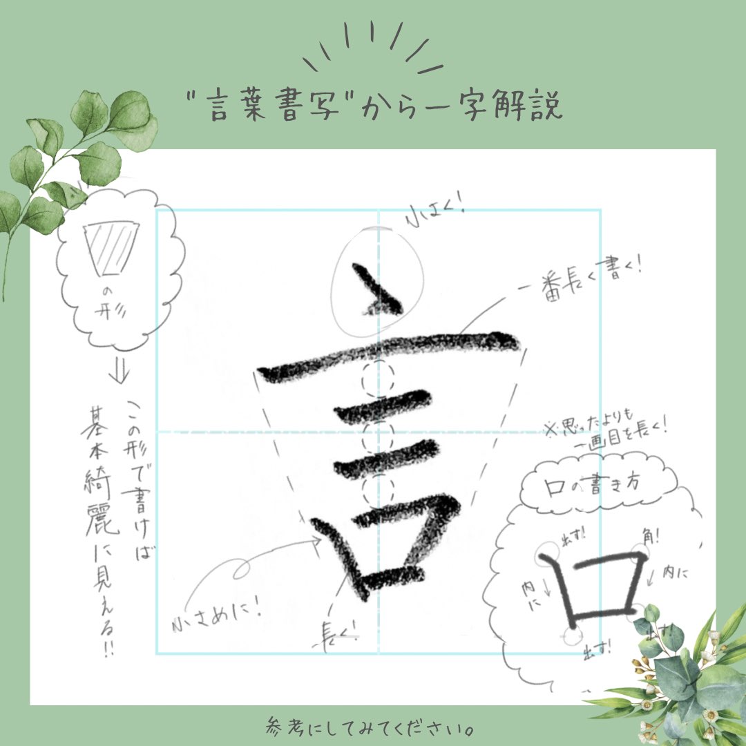 kotoba_syosya's tweet photo. 今日を楽しくする言葉🍀*゜
【第44回】
『ジョゼフ・マーフィー』さまより。
投稿が遅れてしまいました。
いつも早めにに書いてくださる方、
申し訳ありません🙇♀️
#言葉書写 #言葉書写44 https://t.co/qBxq8jSARk