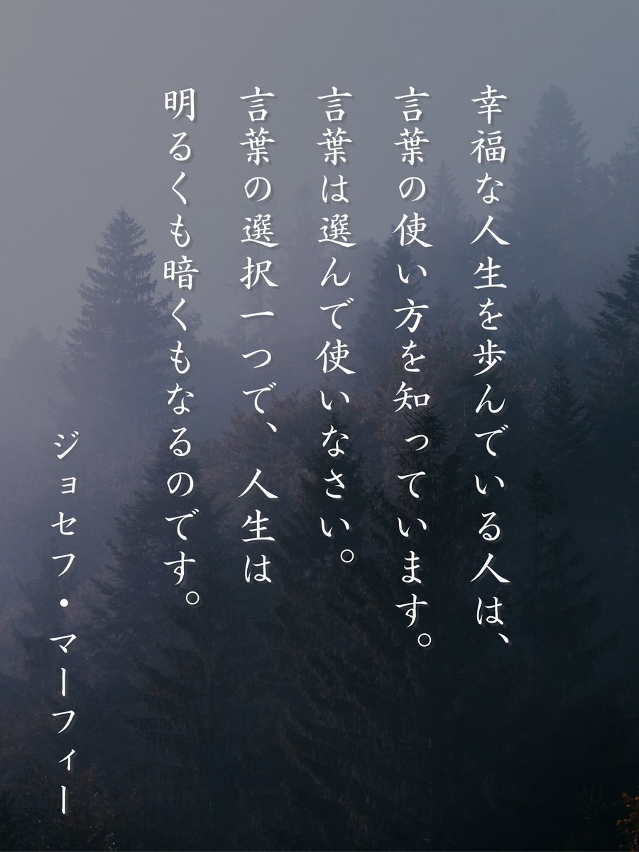 kotoba_syosya's tweet photo. 今日を楽しくする言葉🍀*゜
【第44回】
『ジョゼフ・マーフィー』さまより。
投稿が遅れてしまいました。
いつも早めにに書いてくださる方、
申し訳ありません🙇♀️
#言葉書写 #言葉書写44 https://t.co/qBxq8jSARk