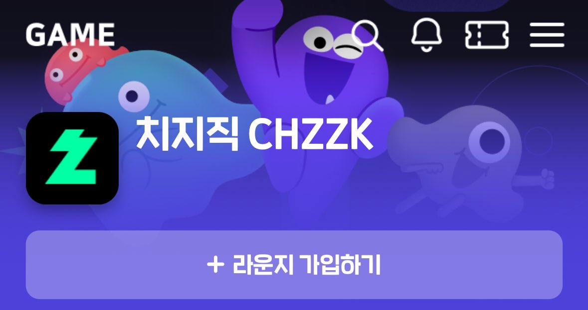 네이버 치지직 싸이트 오픈
타이밍 진짜~😳
m.game.naver.com/lounge/chzzk/h…