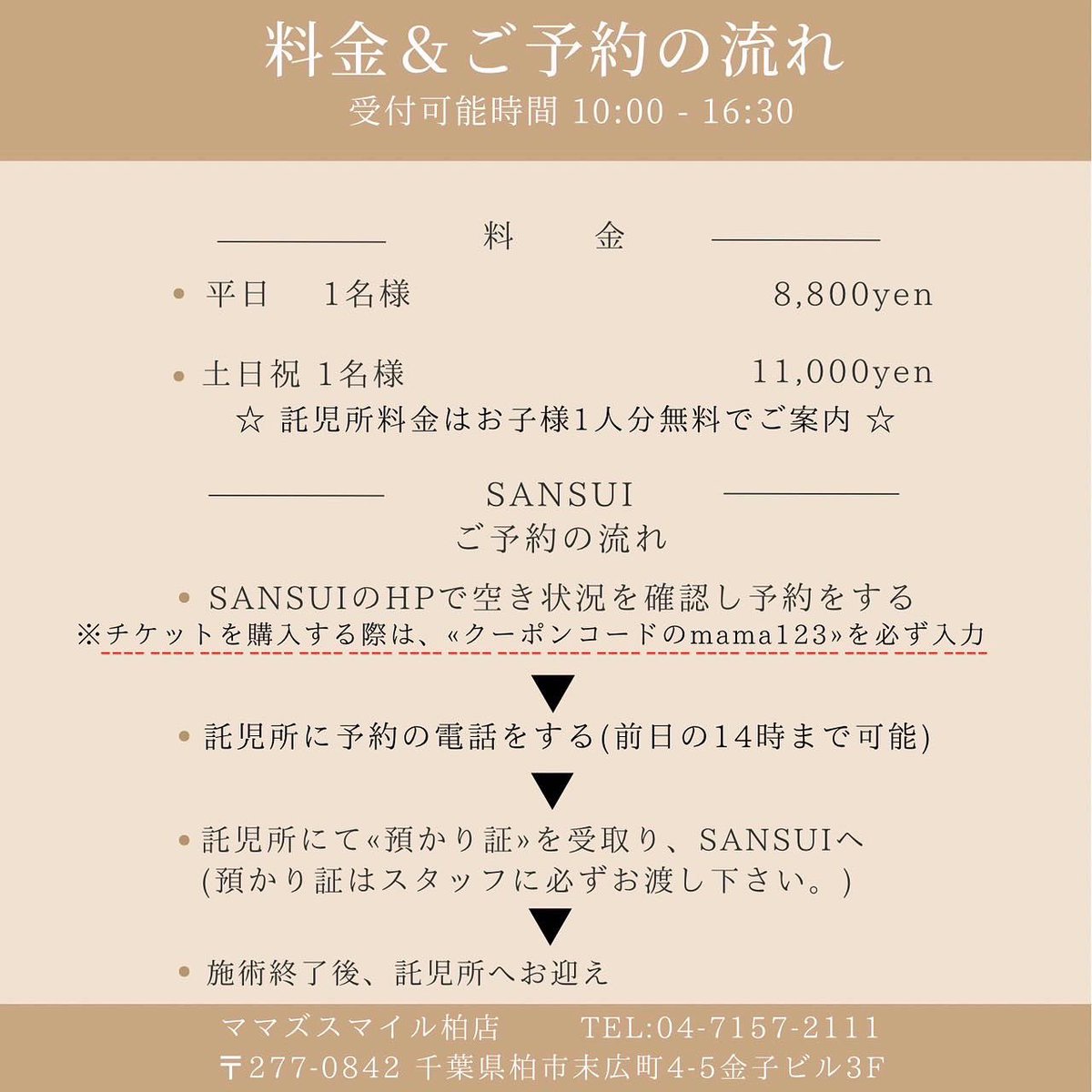 gotochi_sauna's tweet photo. ＼毎日がんばる全てのママさんへ！／

千葉・柏の女性専用サウナ施設 #SANSUISAUNA が託児所サービススタート🤱サウナ利用中は、お子様を無料で託児所へ預けることができます！👶

今年1年頑張ったご褒美に、サウナ&amp;ヘッドスパで癒しの時間をぜひ💆

↓詳しくはこちらから
https://t.co/i0prvnI3HS https://t.co/9rdf901Z1l