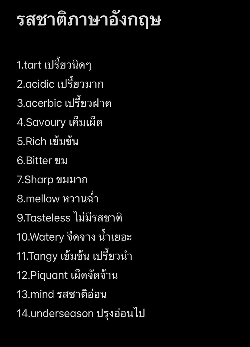 NThaicuisine's tweet photo. เป็นคนไม่เก่งอังกฤษเท่าไหร่ แต่ต้องใช้ศัพท์เกี่ยวกับอาหารเยอะ เลยต้องพยายามโน๊ตไว้ดู 555 https://t.co/SS53HemumP