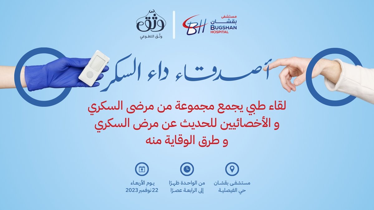 وثّـق التطوعي | Watheq Team tweet media