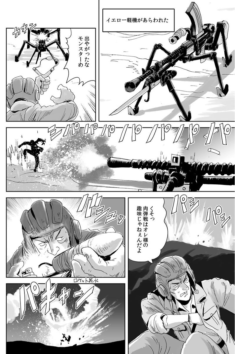 ノリノリである 