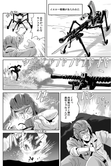 ノリノリである 