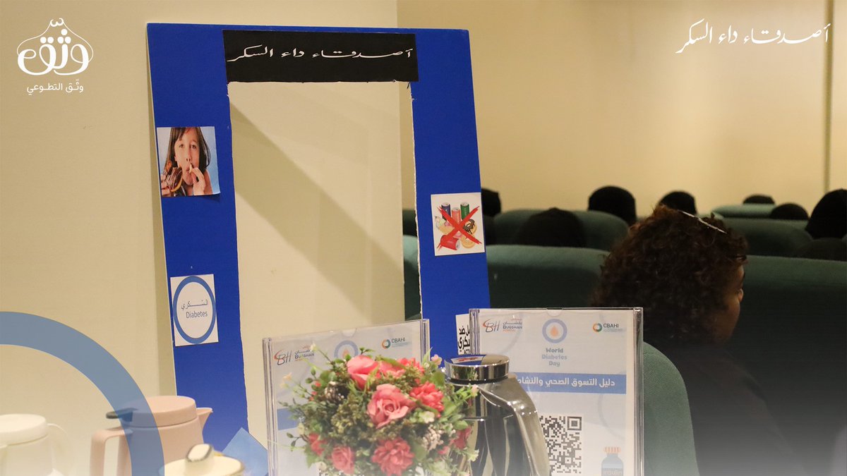 وثّـق التطوعي | Watheq Team tweet media