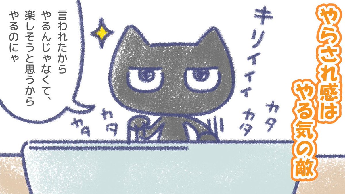 いよいよ #大晦日 。 
今年も一年、ニャボとやる気ラボ、大変お世話になりましたにゃ！ありがとうございました！！
今日は数々お届けしたイラストの中からニャボのお気に入り4点をお送りさせていただきます🔥
みなさまの来年からのやる気の種になりますように✨