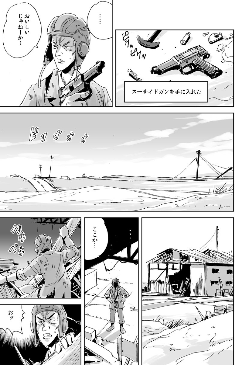 ノリノリである 