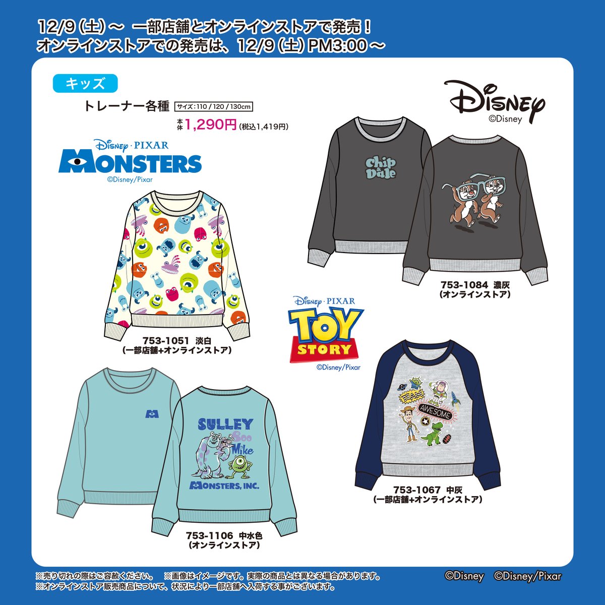 ファッションセンターしまむら on X