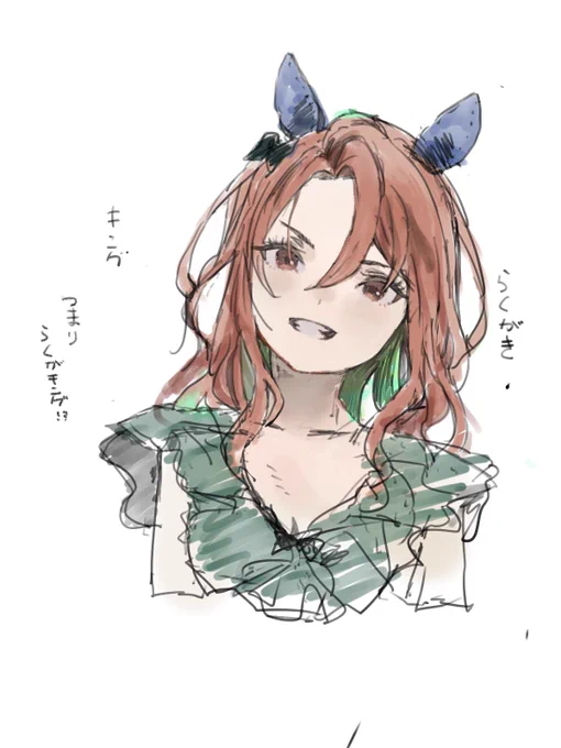 さいけい らくがきんぐ