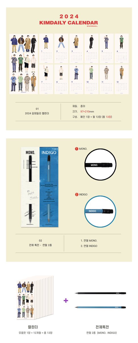 [INA GO] 2024 Kim Daily Calendar by <a href="/watersmell_/">물냄새</a>

IDR 175.000 (EMS TAX)
Tutup: 9 Desember 2023
Details &amp; Order form  👉🏻 forms.gle/1UbmVJ7NsyG5PF…